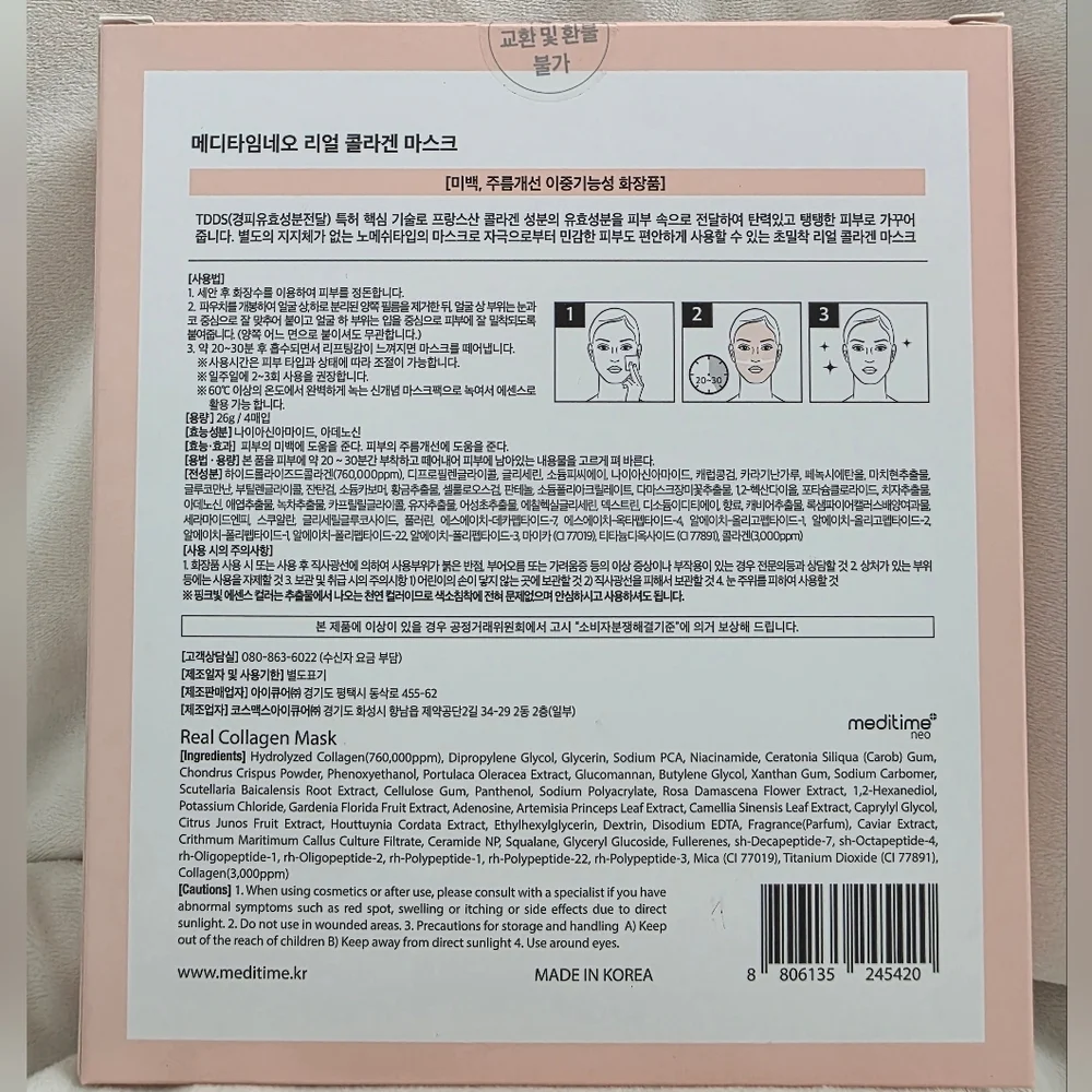 Meditime Neo KOREAN SKIN CARE Real Collagen Mask - 4 COUNT